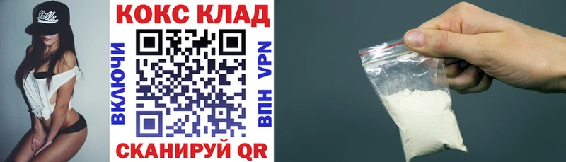 КОКАИН 99%  где найти наркотики  Аркадак 