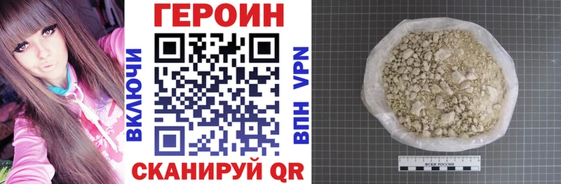 Героин Heroin Аркадак