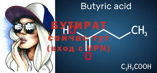 бутик Армянск