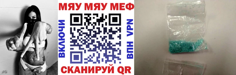 МЯУ-МЯУ мука  где продают наркотики  Аркадак 