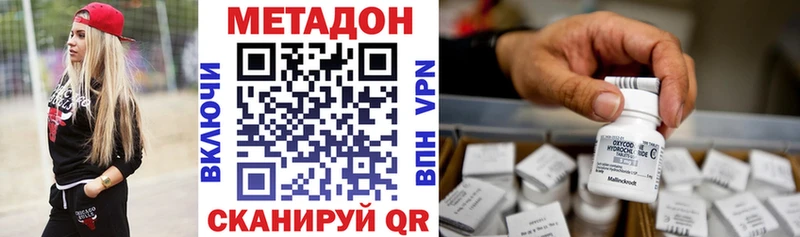 МЕТАДОН мёд  Аркадак 